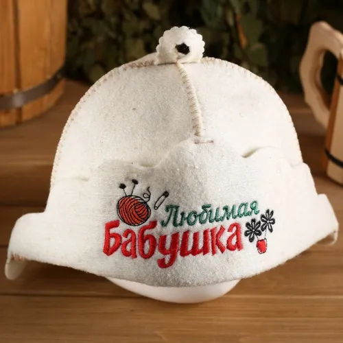 Шапка БАННЫЕ ТРАДИЦИИ Любимая бабушка